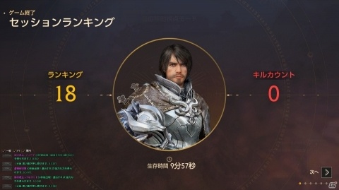 剣と魔法の世界で繰り広げられる新作バトロワ！「Shadow Arena」CBTプレイレポートの画像24