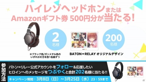 「BATON=RELAY」SACRA MUSICからメジャーデビュー決定！ゲームアプリ主題歌「ミライ＝バトン」とOPアニメが公開の画像13