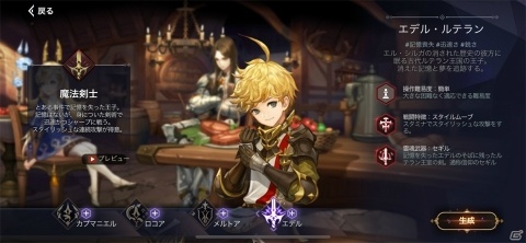有料レベルの美麗グラフィック＆爽快コンボ！アクションRPG「マギア：カルマサーガ」レビューの画像11
