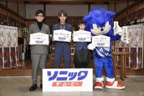 「ソニック・ザ・ムービー」勝運祈願イベントの公式レポートが到着！中川大志さんらがオリジナルの絵馬を奉納の画像1