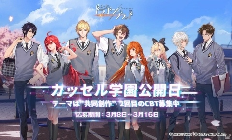 「CODE:D-Blood」第二回クローズドβテストが3月18日より実施！“共同創作”がテーマのイベントもの画像1