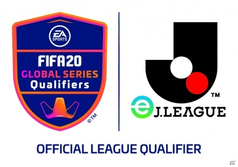 FIFA eWorld Cup 2020につながるeスポーツ大会「FIFA 20 グローバルシリーズ eJ.LEAGUE」が3月28日より実施！の画像1