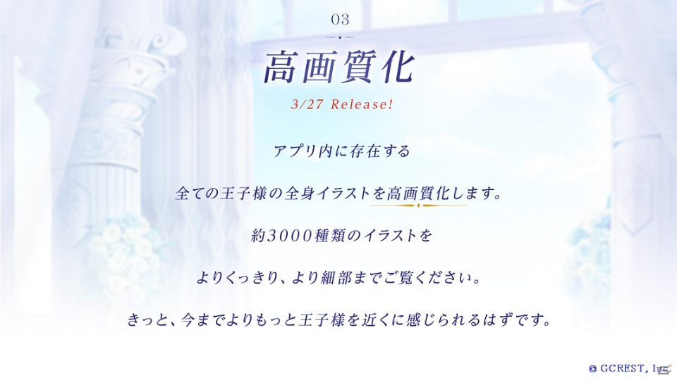 「夢王国と眠れる100人の王子様」5周年記念として「5つの約束」が発表！全王子の新規ボイス付きストーリーが配信の画像6