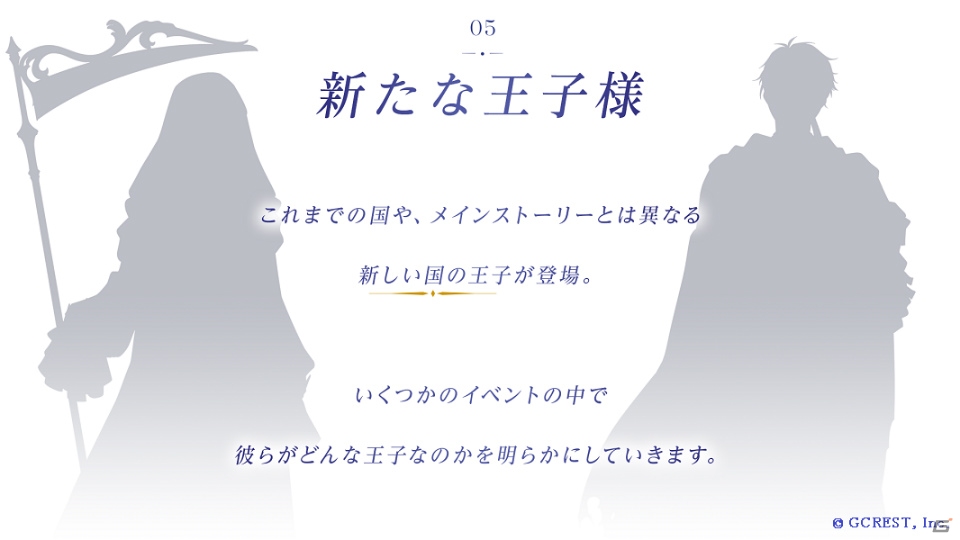「夢王国と眠れる100人の王子様」5周年記念として「5つの約束」が発表！全王子の新規ボイス付きストーリーが配信の画像9