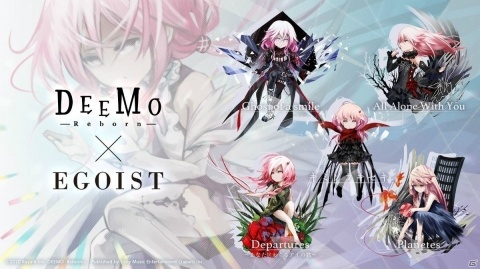 「DEEMO -Reborn-」EGOISTの楽曲が遊べる追加DLCが3月18日に登場！4月19日までは無料配信の画像1