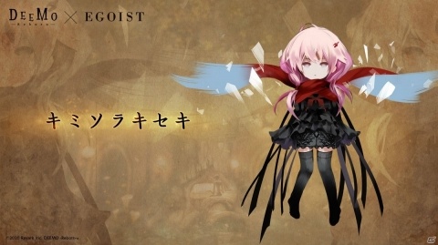 「DEEMO -Reborn-」EGOISTの楽曲が遊べる追加DLCが3月18日に登場！4月19日までは無料配信の画像4