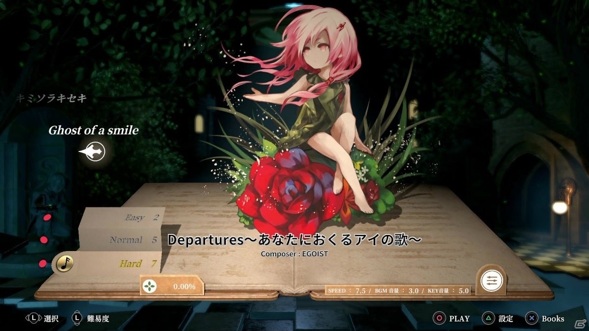「DEEMO -Reborn-」EGOISTの楽曲が遊べる追加DLCが3月18日に登場！4月19日までは無料配信の画像9
