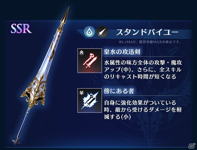 「ブレイドエクスロード」水属性ユニット「アッシュ 崇高なる奮励騎士（CV：野島健児）」が3月10日に登場！の画像4