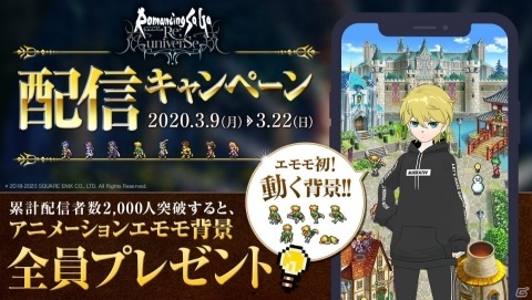 「ロマンシング サガ リ・ユニバース」2000万DLを記念して「スプリングサーカスショー第2弾」＆「みんなで討滅！ターム族」が開催！の画像17