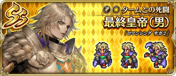 「ロマンシング サガ リ・ユニバース」2000万DLを記念して「スプリングサーカスショー第2弾」＆「みんなで討滅！ターム族」が開催！の画像9
