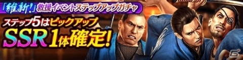 「龍が如く ONLINE」×「龍が如く 維新！」イベントストーリーの最終章が公開！ガチャには決戦仕様の沖田らが登場の画像8