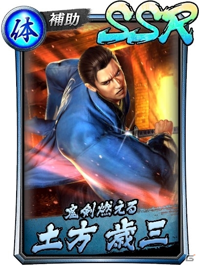 「龍が如く ONLINE」×「龍が如く 維新！」イベントストーリーの最終章が公開！ガチャには決戦仕様の沖田らが登場の画像11