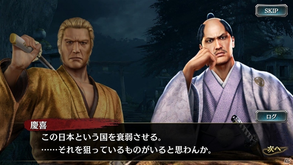 「龍が如く ONLINE」×「龍が如く 維新！」イベントストーリーの最終章が公開！ガチャには決戦仕様の沖田らが登場の画像2