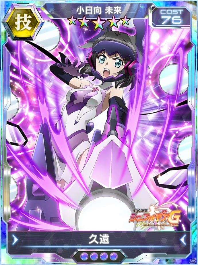 「戦姫絶唱シンフォギアXD UNLIMITED」響やクリスとの連携技を再現した風鳴翼が登場！の画像4