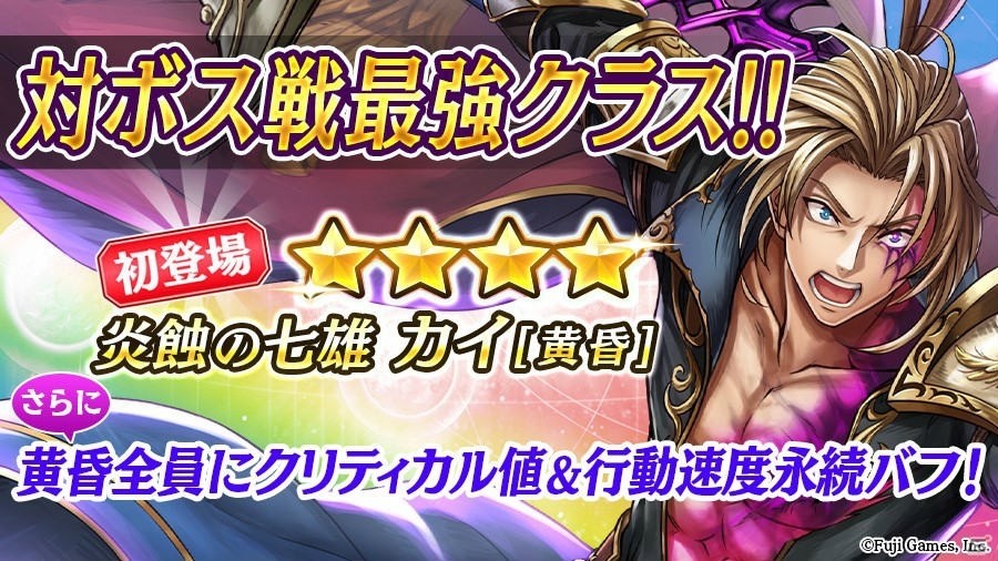 「アルカ・ラスト 終わる世界と歌姫の果実」闘技場イベント「バトルオリンピア 黄昏グランプリ」が実施！の画像2