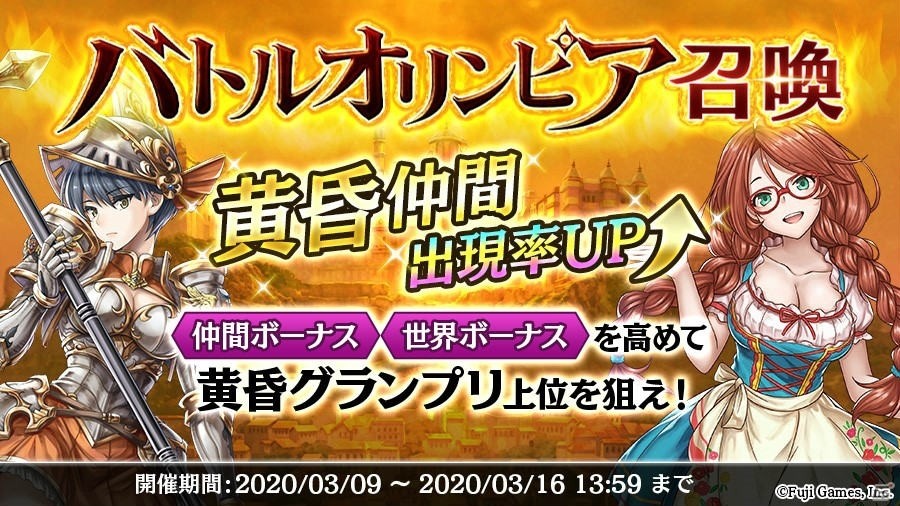 「アルカ・ラスト 終わる世界と歌姫の果実」闘技場イベント「バトルオリンピア 黄昏グランプリ」が実施！の画像4