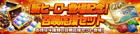 「ジャンプヒーロー大戦 -オレコレクション2-」にうちはサスケが参戦！ピッコロが仲間になる福引イベントも実施の画像5