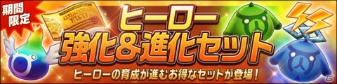 「ジャンプヒーロー大戦 -オレコレクション2-」にうちはサスケが参戦！ピッコロが仲間になる福引イベントも実施の画像6