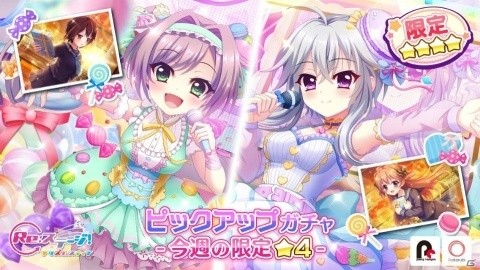 「Re:ステージ！プリズムステップ」砂糖の日特別ライブの瑠夏やホワイトデーの美久龍らが登場するピックアップガチャが開始！の画像1