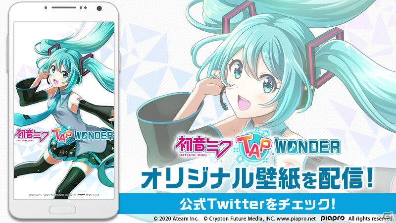 「初音ミク-TAP WONDER-」のアプリロゴが公開！ミクの日記念のオリジナル壁紙も配布の画像2