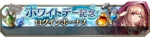 「FFBE幻影戦争」ホワイトデーキャンペーンが開催！「猛攻双竜 2ヘッドドラゴン」が登場する新ビジョンカード召喚もの画像1