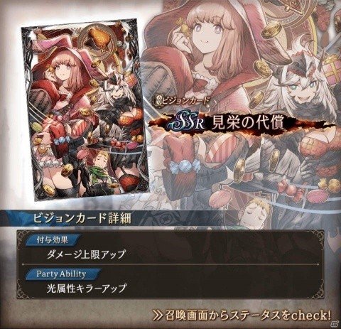 「FFBE幻影戦争」ホワイトデーキャンペーンが開催！「猛攻双竜 2ヘッドドラゴン」が登場する新ビジョンカード召喚もの画像10