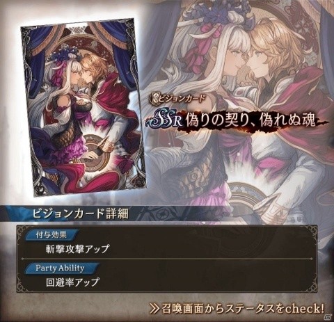 「FFBE幻影戦争」ホワイトデーキャンペーンが開催！「猛攻双竜 2ヘッドドラゴン」が登場する新ビジョンカード召喚もの画像12