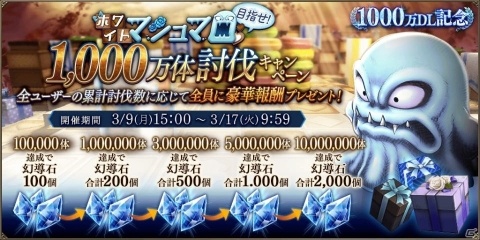 「FFBE幻影戦争」ホワイトデーキャンペーンが開催！「猛攻双竜 2ヘッドドラゴン」が登場する新ビジョンカード召喚もの画像14