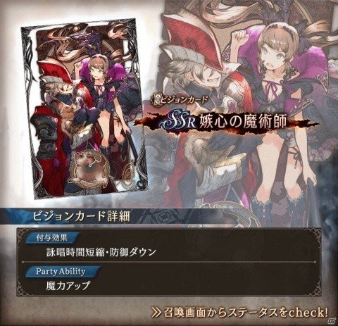 「FFBE幻影戦争」ホワイトデーキャンペーンが開催！「猛攻双竜 2ヘッドドラゴン」が登場する新ビジョンカード召喚もの画像8