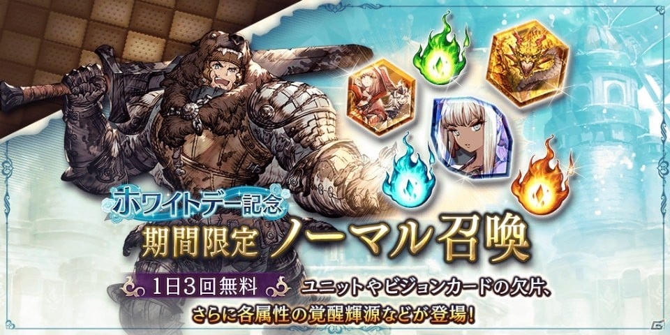 Ffbe幻影戦争 ホワイトデーキャンペーンが開催 猛攻双竜 2ヘッドドラゴン が登場する新ビジョンカード召喚も ゲーム情報サイト Gamer