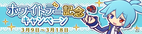 「ぷよぷよ!!クエスト」ホワイトデー記念！ティータイムのまぐろやすましたクルークの★7が登場の画像1