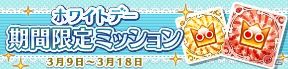 「ぷよぷよ!!クエスト」ホワイトデー記念！ティータイムのまぐろやすましたクルークの★7が登場の画像10