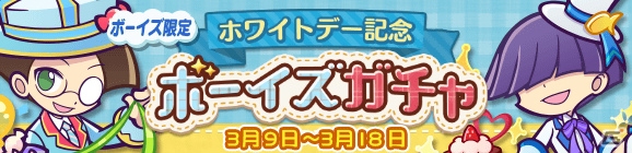 「ぷよぷよ!!クエスト」ホワイトデー記念！ティータイムのまぐろやすましたクルークの★7が登場の画像2