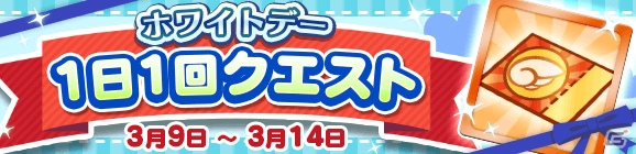 「ぷよぷよ!!クエスト」ホワイトデー記念！ティータイムのまぐろやすましたクルークの★7が登場の画像8
