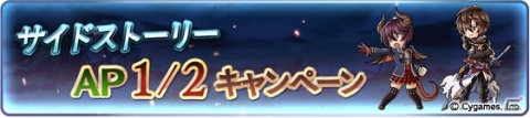 「グランブルーファンタジー」6th Anniversaryキャンペーンが開催！100連ガチャが必ず1回以上無料で引けるの画像10