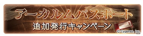 「グランブルーファンタジー」6th Anniversaryキャンペーンが開催！100連ガチャが必ず1回以上無料で引けるの画像15