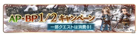 「グランブルーファンタジー」6th Anniversaryキャンペーンが開催！100連ガチャが必ず1回以上無料で引けるの画像7