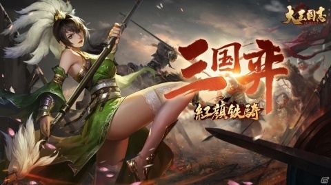 「大三国志」編成コンテストイベント「三国弈」が4月2日より実施！Amazonギフトカードが手に入るチャンスもの画像1