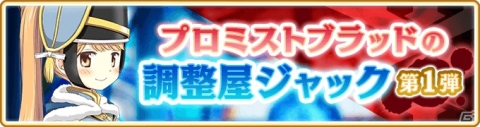 「マギアレコード」新魔法少女「篠目ヨヅル」が登場するピックアップガチャが開催！の画像12