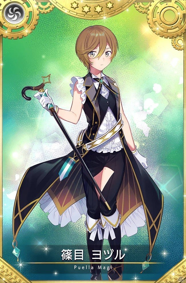 「マギアレコード」新魔法少女「篠目ヨヅル」が登場するピックアップガチャが開催！の画像2