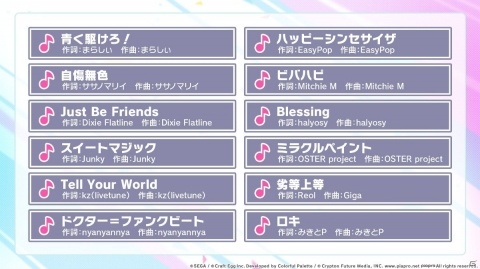 「プロジェクトセカイ」の事前登録は4月下旬に開始！DECO*27さんと堀江晶太（kemu）さんによるテーマソング制作も発表の画像11