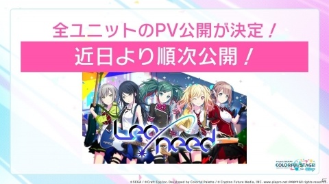 「プロジェクトセカイ」の事前登録は4月下旬に開始！DECO*27さんと堀江晶太（kemu）さんによるテーマソング制作も発表の画像16