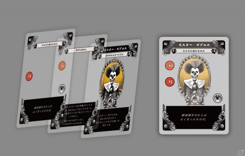最も不幸な一族を目指せ！カードゲーム「Gloom 日本語版」が東京ゲームマーケット2020春で先行発売の画像4