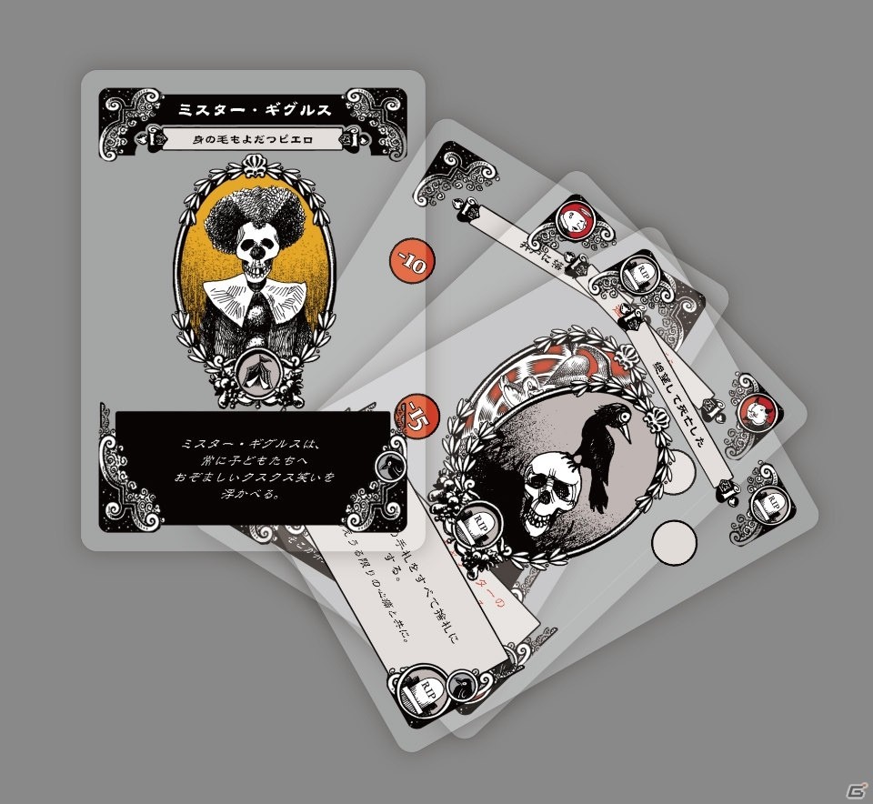 最も不幸な一族を目指せ！カードゲーム「Gloom 日本語版」が東京ゲームマーケット2020春で先行発売の画像3