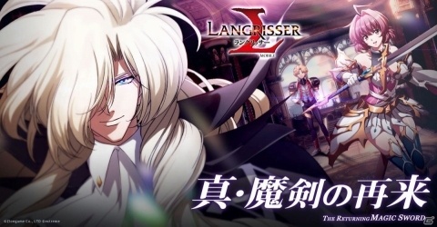 「ラングリッサー モバイル」レインフォルスとベティがSSR英雄として登場！うるし原智志先生描きおろしによる限定スキンもの画像1