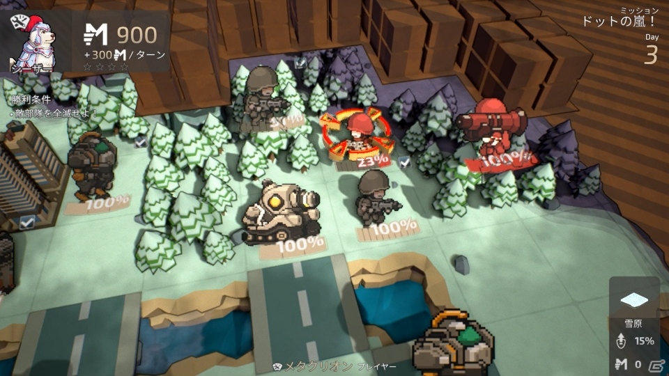 「タイニーメタル 虚構の帝国」にて「Wargroove」とのコラボステージが無料配信！の画像5