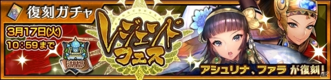 「チェインクロニクル3」グランドサーガ「砂漠の湖都篇」が追加！ムジカ（CV：佐倉綾音）が登場する「グランドフェス」も実施の画像8