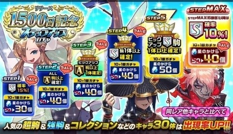 「逆転オセロニア」にて「リリース1500日記念キャンペーン」が開催！記念チケットガチャなどが実施の画像3