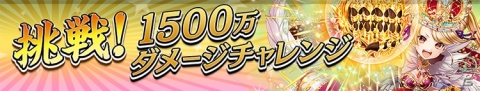「逆転オセロニア」にて「リリース1500日記念キャンペーン」が開催！記念チケットガチャなどが実施の画像5