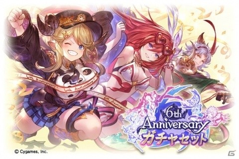 「グランブルーファンタジー」期間限定装備やリミテッドシリーズ解放武器も選べる6周年記念のガチャセット＆スキンセットが登場！の画像2